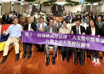 第十一屆海峽兩岸法律人文暨中醫藥論壇盛況空前 張朝凱：譜寫學術交流新篇章