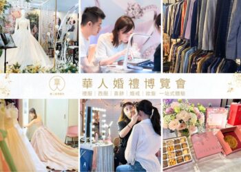 婚紗展不會狂推銷！過來人私推這場婚展：舒適無壓力！