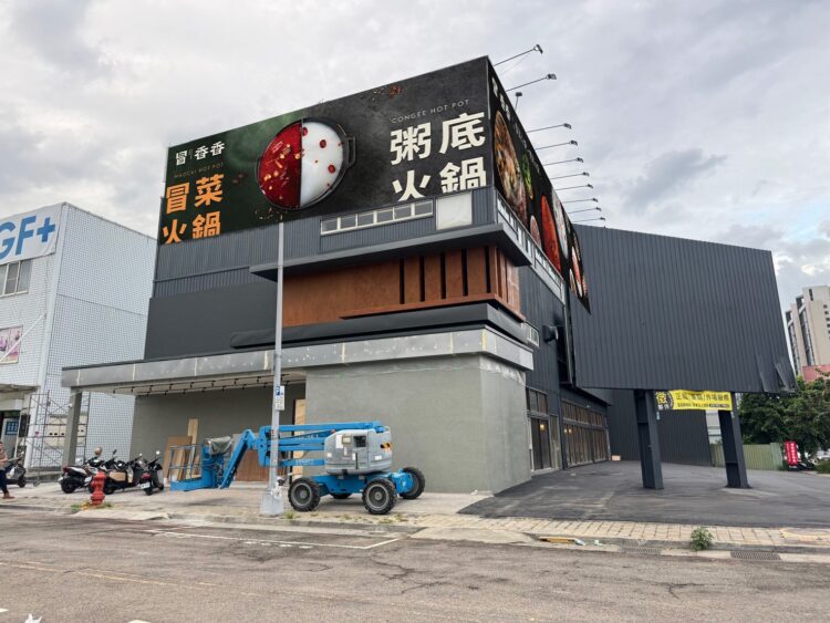 冒香香打造全台首家碳盤查火鍋旗艦店