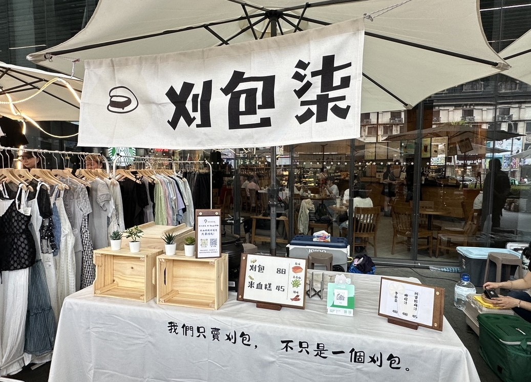 從爸爸手藝到創業路 刈包柒每一口都是家的味道 從爸爸手藝到創業路 刈包柒每一口都是家的味道