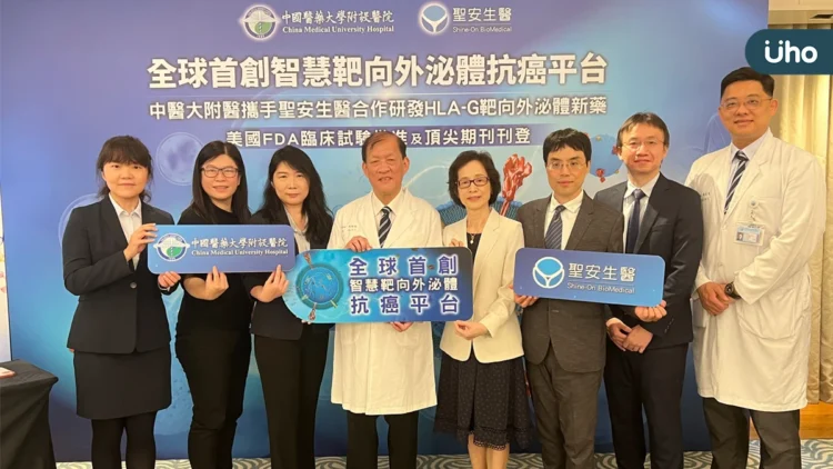 全球首創智慧靶向外泌體治療癌症 獲美國FDA臨床試驗批准及自然通訊刊登 全球首創智慧靶向外泌體治療癌症 獲美國FDA臨床試驗批准及自然通訊刊登