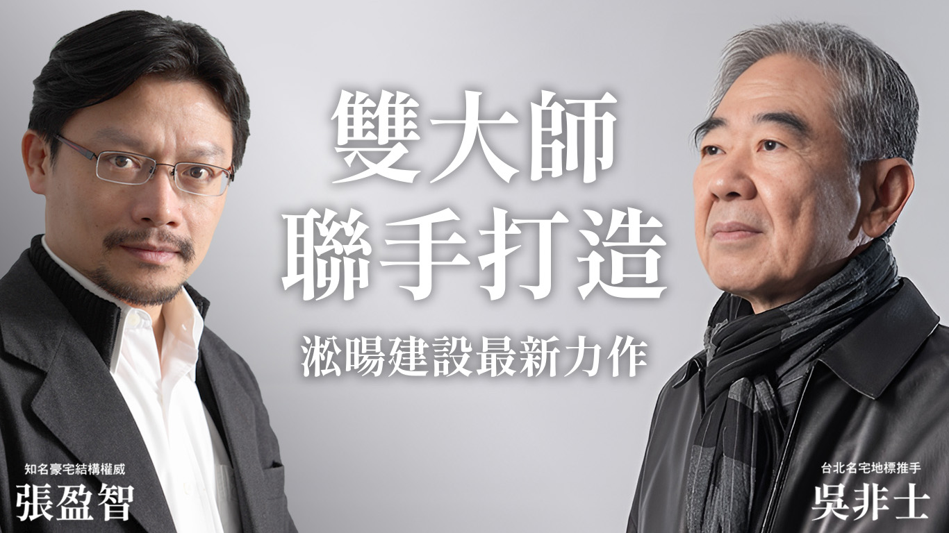 中山國小站約400米「淞暘潮」菁英極緻名宅風尚亮相 中山國小站約400米「淞暘潮」菁英極緻名宅風尚亮相