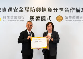 金調聯防 將來銀行攜手調查局簽署資安聯防MOU
