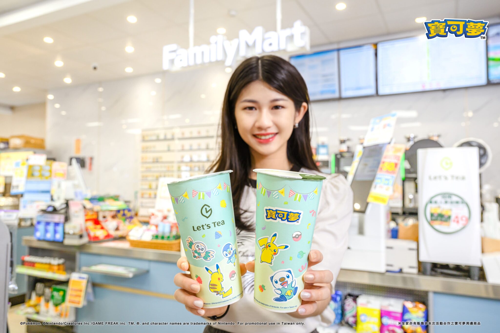 寶可夢粉絲快衝「全家」炎夏限定飲料冰品抽抽樂優惠透心涼、滿額再送特典卡