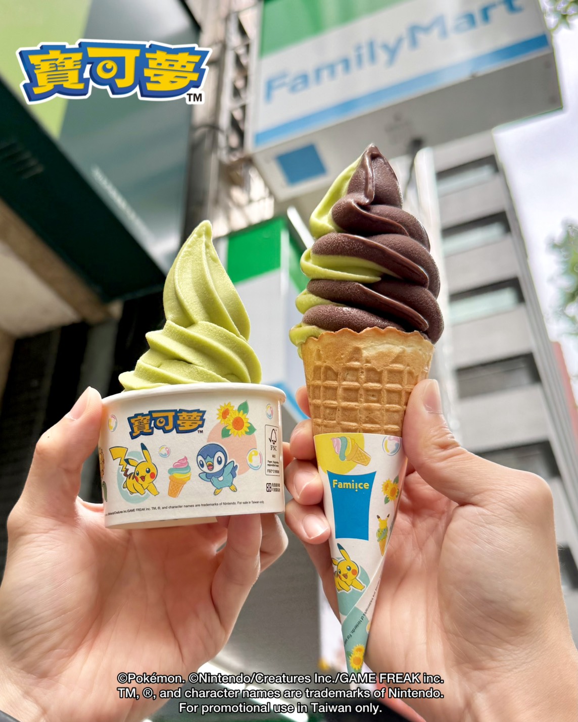 寶可夢粉絲快衝「全家」炎夏限定飲料冰品抽抽樂優惠透心涼、滿額再送特典卡