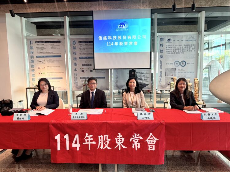 信紘科配發8.55元現金股利 殖利率4.29% 信紘科配發8.55元現金股利 殖利率4.29%