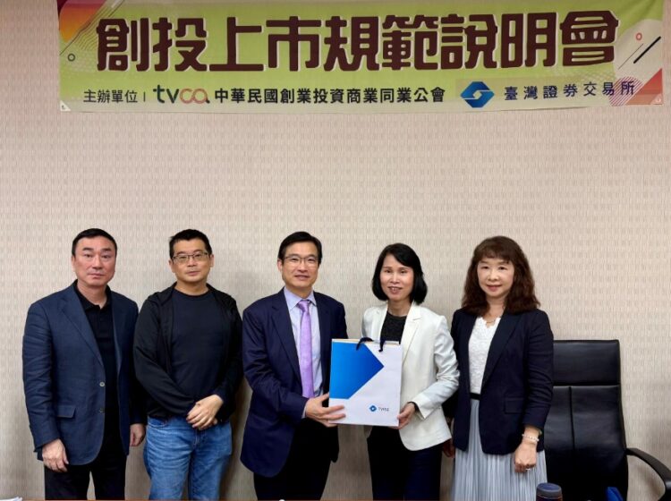 證交所攜手創投公會 推動創投申請上市 共促資本市場活絡 證交所攜手創投公會 推動創投申請上市 共促資本市場活絡