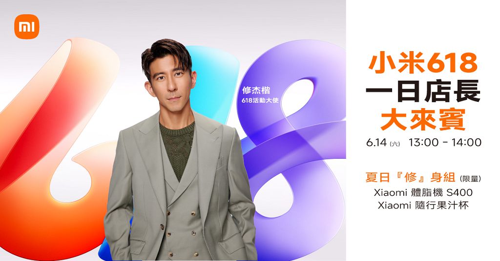 小米618開跑!Redmi Pad 2強勢登場 Note 14系列新色升級限時特惠 小米618開跑!Redmi Pad 2強勢登場 Note 14系列新色升級限時特惠