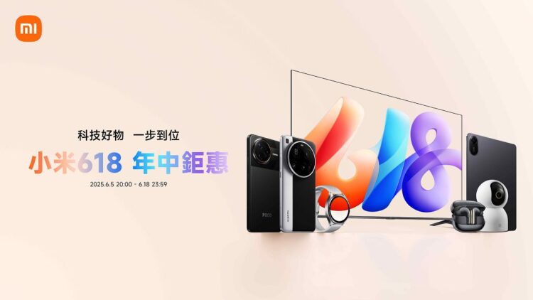 小米618開跑！Redmi Pad 2強勢登場 Note 14系列新色升級限時特惠