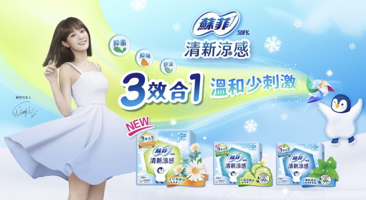王淨親曝貼身涼爽秘密 這款日韓爆搶「涼感神器」隨時準備 王淨親曝貼身涼爽秘密 這款日韓爆搶「涼感神器」隨時準備