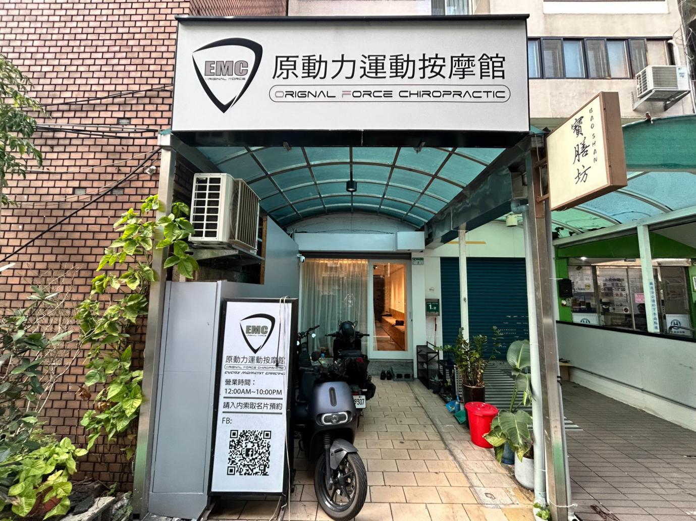 健康投資首選 台北大安運動按摩專業整復推拿 打造理想體態 健康投資首選 台北大安運動按摩專業整復推拿 打造理想體態