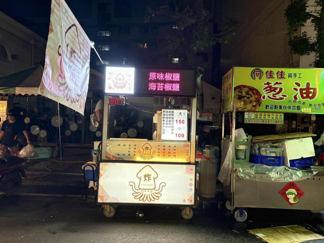 嘉義西區夜市必吃小吃 文化路炸魷魚香氣撲鼻、現炸現吃超涮嘴 嘉義西區夜市必吃小吃 文化路炸魷魚香氣撲鼻、現炸現吃超涮嘴