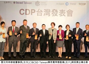 CDP發表會圓滿落幕 證交所引領企業永續揭露邁向國際