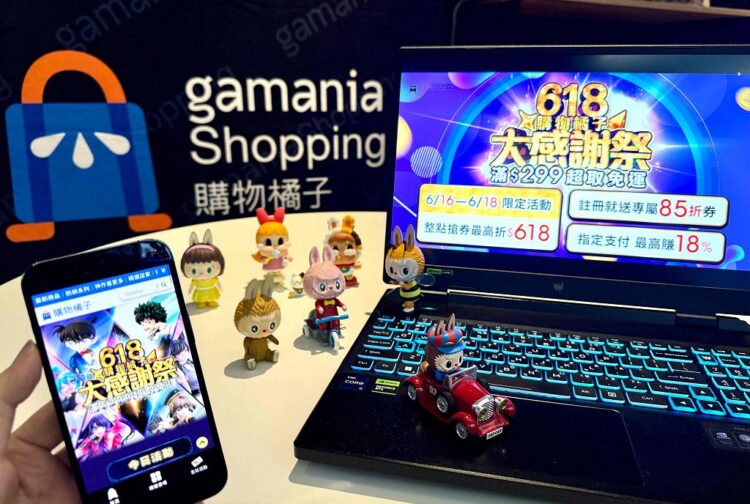 線上秋葉原開張!購物橘子618檔動漫遊戲周邊熱賣 線上秋葉原開張!購物橘子618檔動漫遊戲周邊熱賣