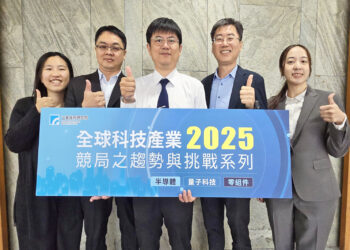 全球科技研討會 工研院聚焦半導體、零組件、量子科技