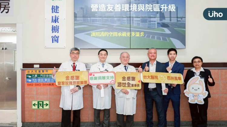 臺大醫院歡慶130週年院慶 承載時代的白袍 上醫醫國生生不息 再啟榮光新頁 臺大醫院歡慶130週年院慶 承載時代的白袍 上醫醫國生生不息 再啟榮光新頁