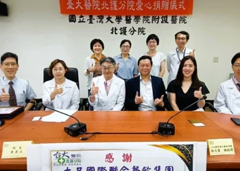 臺大醫院北護分院接受公益捐贈眼科【裂隙燈】設備儀式