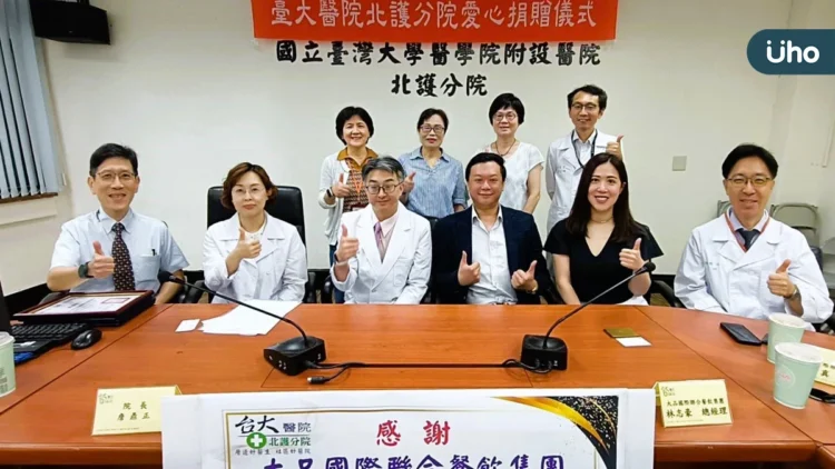 臺大醫院北護分院接受公益捐贈眼科【裂隙燈】設備儀式 臺大醫院北護分院接受公益捐贈眼科【裂隙燈】設備儀式