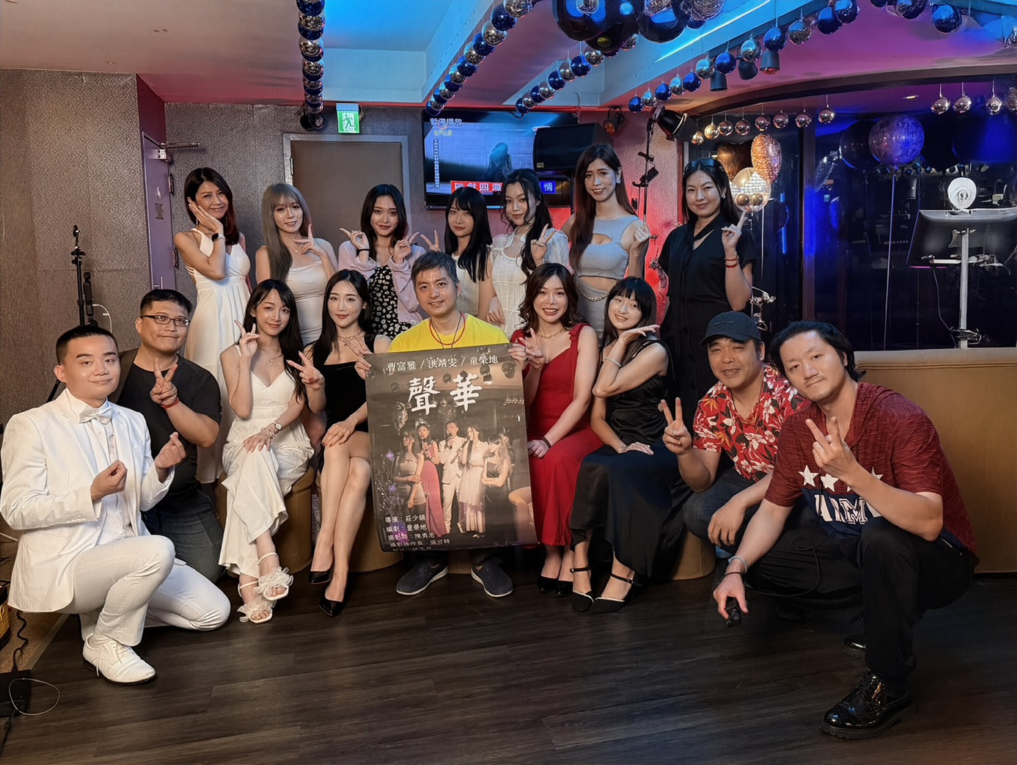 新銳導演莊少頡新作「聲華」星俱樂部殺青 曹富雅、洪靖雯處女秀精采演出 新銳導演莊少頡新作「聲華」星俱樂部殺青 曹富雅、洪靖雯處女秀精采演出