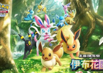 伊布家族大集合！寶可夢手遊新卡包將上線 收藏冊同步亮相