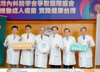 台灣內科醫學會爭取國際性醫療學術盛會 推動成人疫苗實踐健康台灣