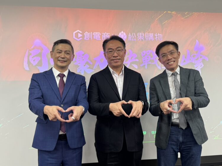 上曜攜手世紀民生 、松果購物舉辦首場直播嘉年華 引爆百億流量