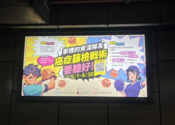 資深隊友健康靠你守 北市推癌症篩檢活動 答題＋推薦雙任務 好禮拿不完