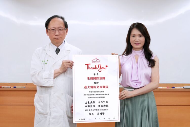 生麗國際集團六度攜手臺大兒童醫院 捐贈35項醫療儀器守護兒童健康 生麗國際集團六度攜手臺大兒童醫院 捐贈35項醫療儀器守護兒童健康