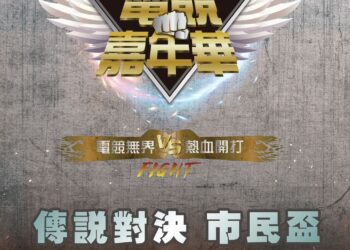 臺中電競嘉年華賽事報名 挺身上場引爆格鬥熱潮