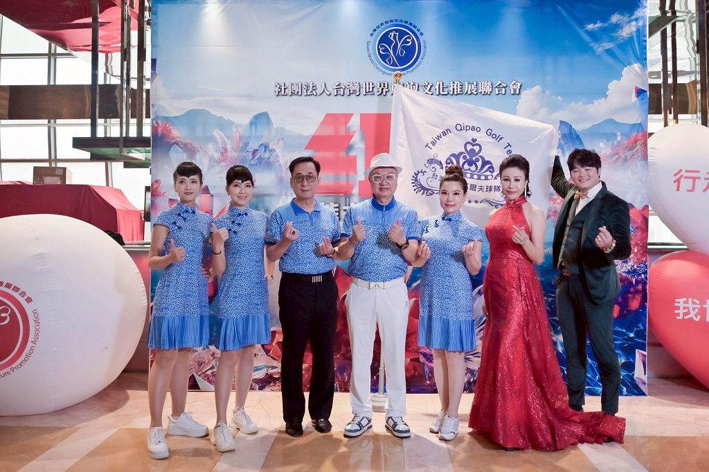 世界旗袍紅白藝能大賞熱鬧登場!展現台灣女性風采與生命能量 世界旗袍紅白藝能大賞熱鬧登場!展現台灣女性風采與生命能量