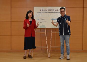 新北強化「中繼住宅政策」 都更戶租房輕鬆又安心