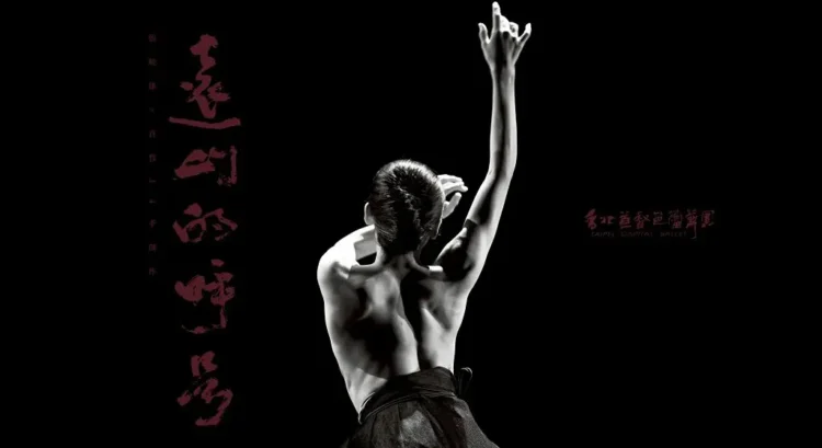 夏日進歌劇院尋回共鳴 4檔跨界演出交織情感與創新