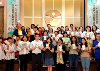 山達基教會首創「品德環保教育」 啟發學童主動愛地球