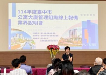台中推動公寓大廈線上報備系統 未來補助全面數位化
