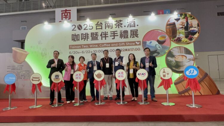 2025台南茶酒咖啡暨伴手禮展6月20日登場 集結五大主題打造南臺灣指標展會 2025台南茶酒咖啡暨伴手禮展6月20日登場 集結五大主題打造南臺灣指標展會