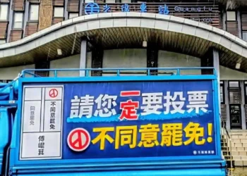 國民黨花蓮縣黨部譴責民進黨才是台灣真正的亂源 林右昌不該帶頭霸凌花蓮鄉親