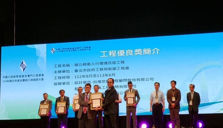 瑠公綠廊再獲工程獎肯定 臺北市新工處打造人本街道環境獲「工程優良獎」 瑠公綠廊再獲工程獎肯定 臺北市新工處打造人本街道環境獲「工程優良獎」