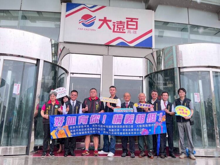 高雄市新商業會出錢出力 舉辦捐血活動 高雄市新商業會出錢出力 舉辦捐血活動