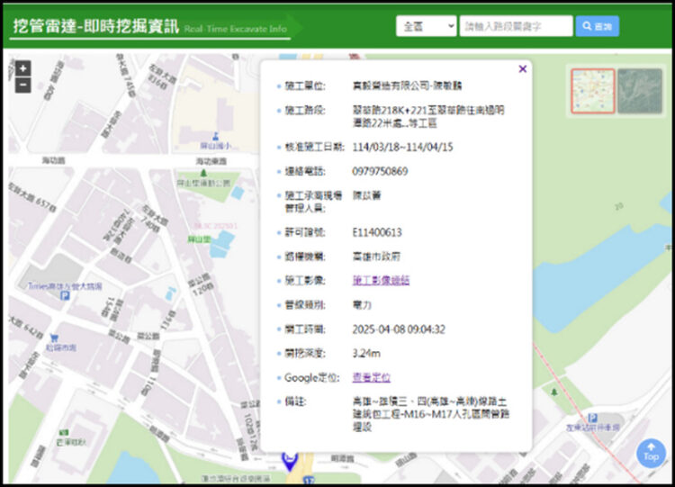 「高雄挖挖挖!1.5公尺『深坑』無所遁形 工務局祭出『科技三招』護勞工」 「高雄挖挖挖!1.5公尺『深坑』無所遁形 工務局祭出『科技三招』護勞工」