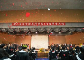 紙飛機翱翔送祝福 樹人醫專114級畢業典禮  貴賓勉勵終身學習