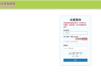 114年國中教育會考 6月6日開放網路查成績並寄成績單