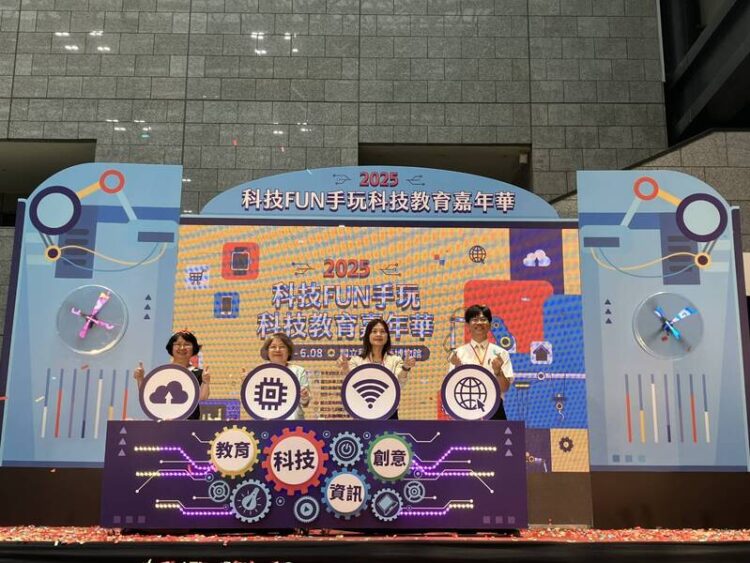 2025科技FUN手玩-科技教育嘉年華 百攤齊聚、盛大舉行，6月7、8兩日免費入館！