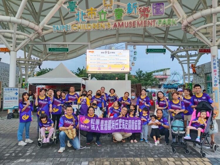 牽手同樂不孤單！雷特氏症家庭與罕病基金會共創歡樂回憶