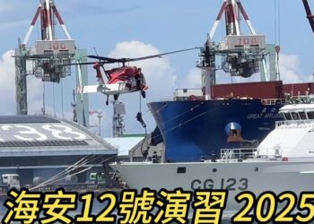2025年「海安12號」演習