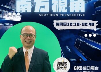 【南方視角】孫健萍：大罷免 國民黨「戰略錯誤、戰術失敗」 民進黨操弄民粹、司法干預