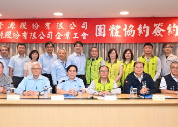 中聯資源公司與中聯資源企業工會簽署第二次團體協約簽署