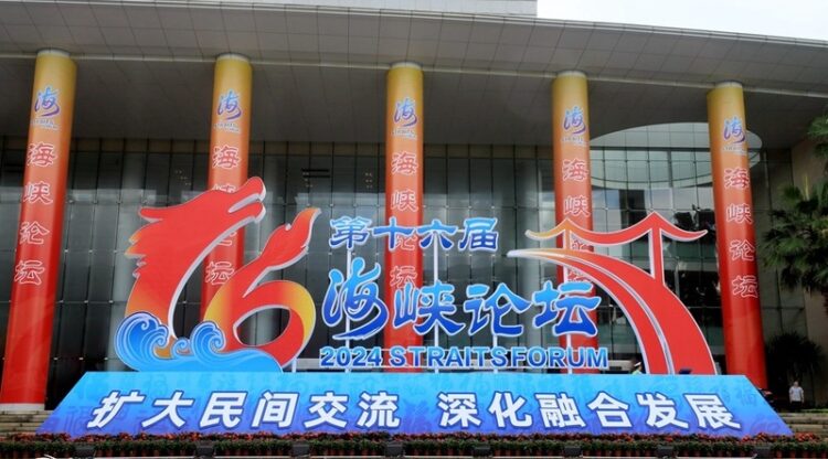 第17屆海峽論壇將登場 兩岸認知分歧 第17屆海峽論壇將登場 兩岸認知分歧