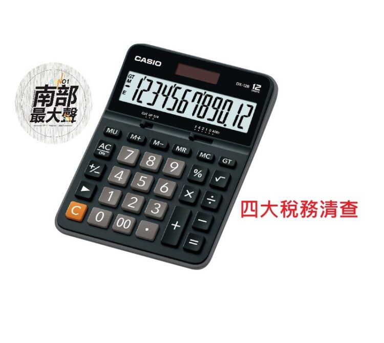 高雄市稅捐處大動作！6月起展開四大稅務清查 呼籲民眾配合防堵逃漏