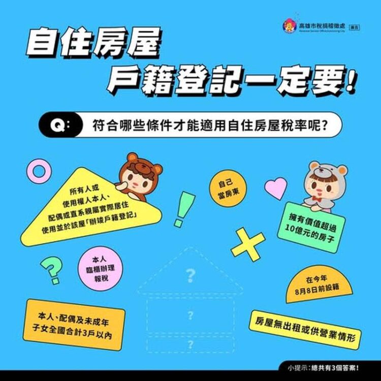 辦理退稅會先抵繳欠稅再退還 辦理退稅會先抵繳欠稅再退還