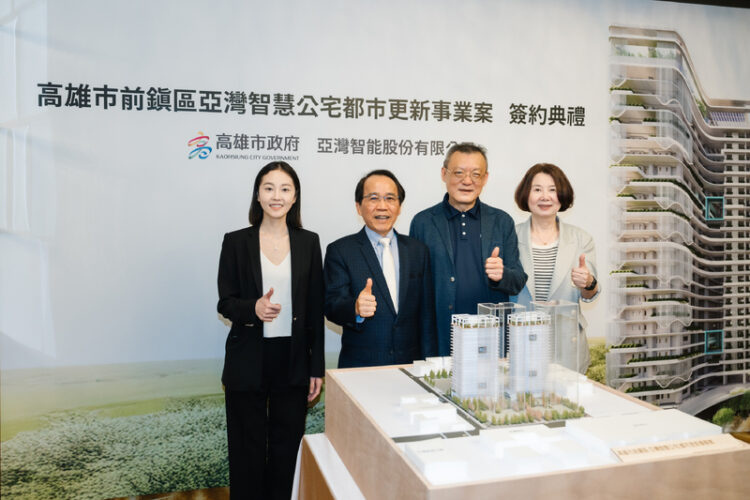 高市府攜手民間挹注社宅量能 打造智慧宜居新典範 助攻亞灣區產業發展 高市府攜手民間挹注社宅量能 打造智慧宜居新典範 助攻亞灣區產業發展